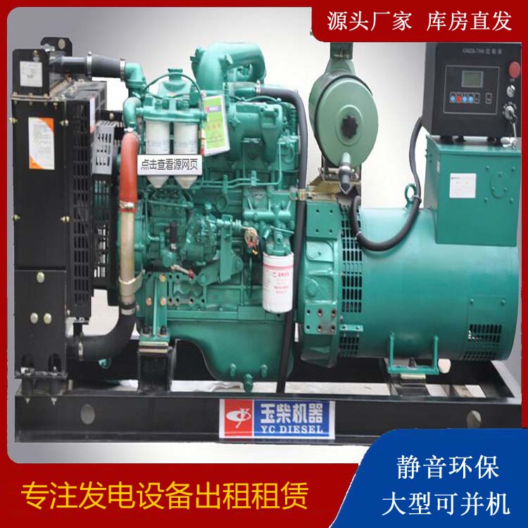 乌恰出租发电机 柴油发电机组安全使用注意事项